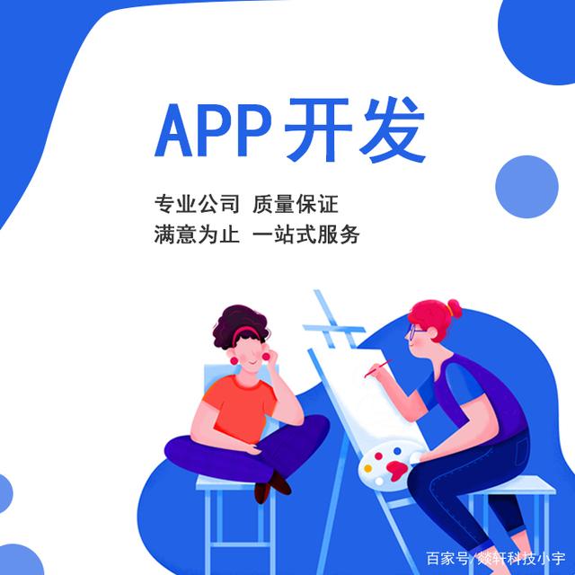 郑州软件开发